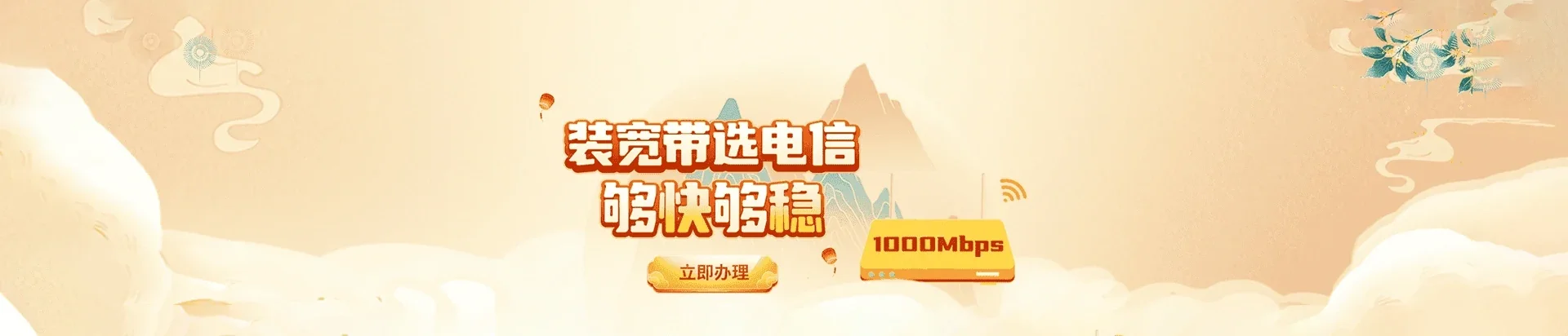  源汇区电信宽带 宽带套餐